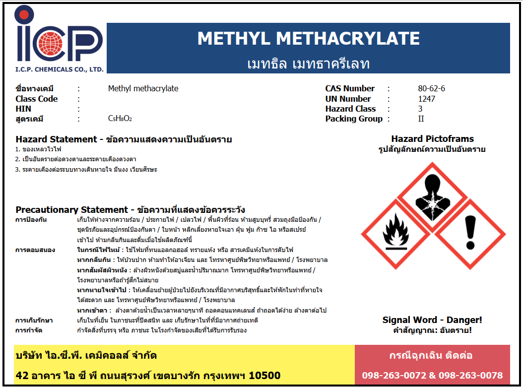 Methyl Methacrylate Monomer (MMA) » Products » I.C.P. Chemicals Co.,Ltd