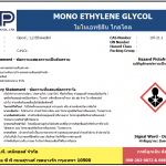 Mono Ethylene Glycol (MEG)