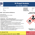 N-Propyl Acetate