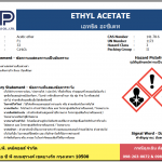 Ethyl Acetate (EAC)