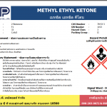 Methyl Ethyl Ketone (MEK)