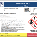 Dowanol PMA