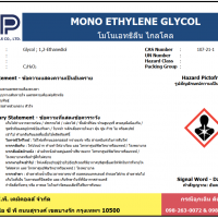 Mono Ethylene Glycol (MEG)