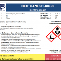 Methylene Chloride (MC)